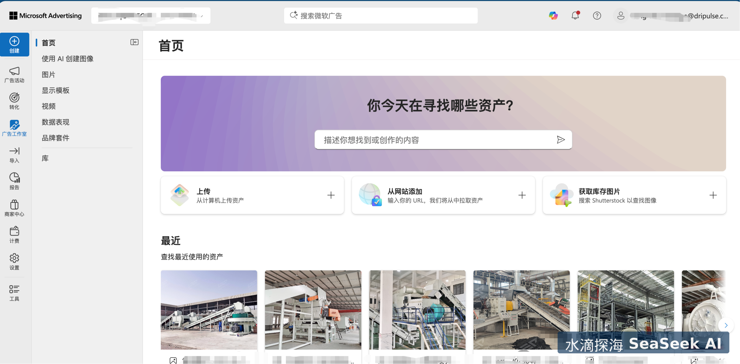 Microsoft Advertising 后台首页界面